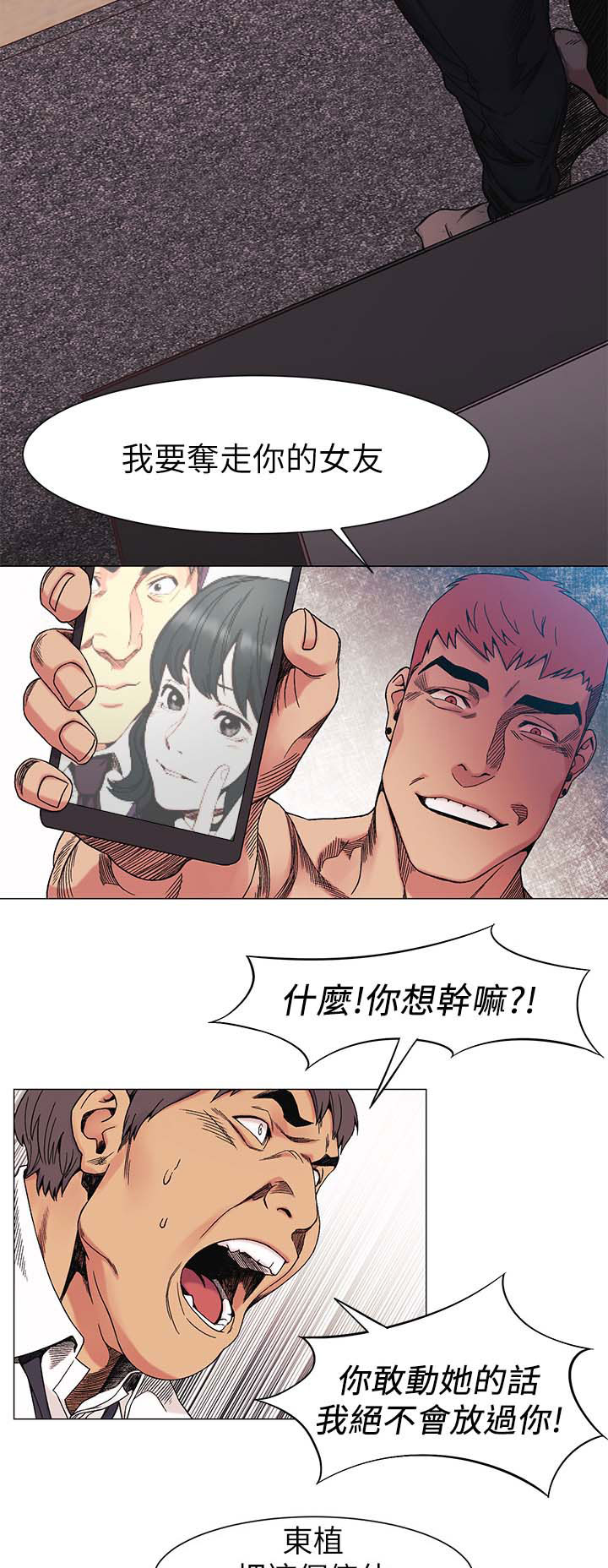 第53章：斧头2