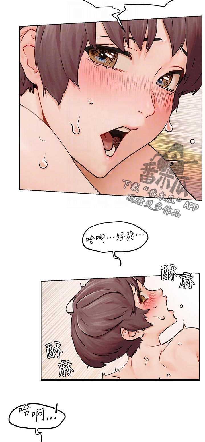 第210章：等我一下10