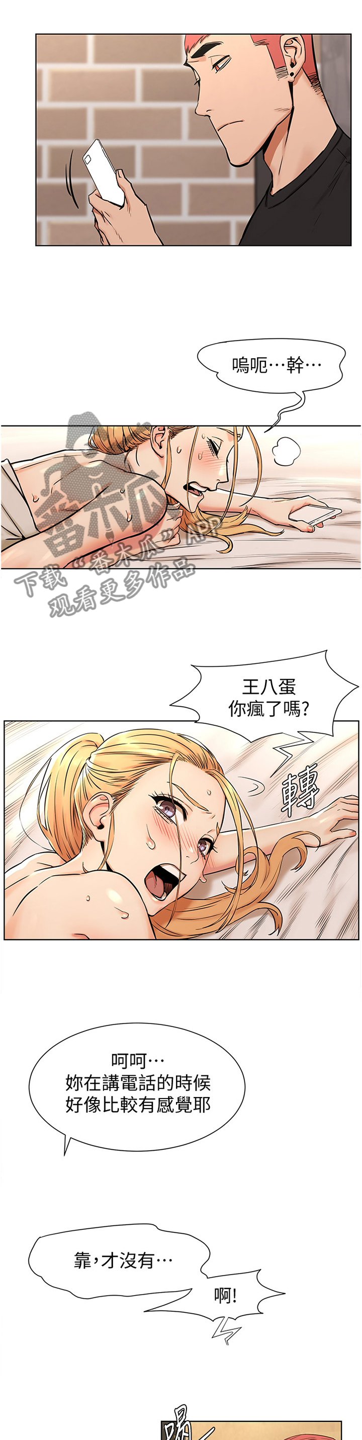 第140章：这样对你最好8
