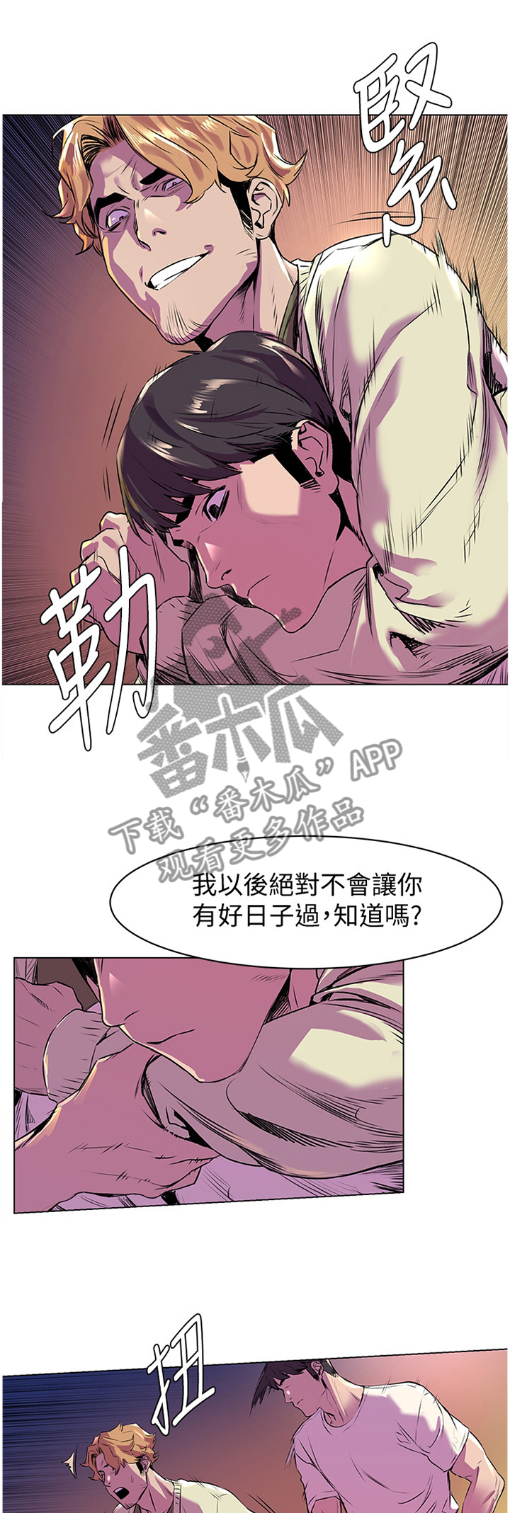第100章：过火0