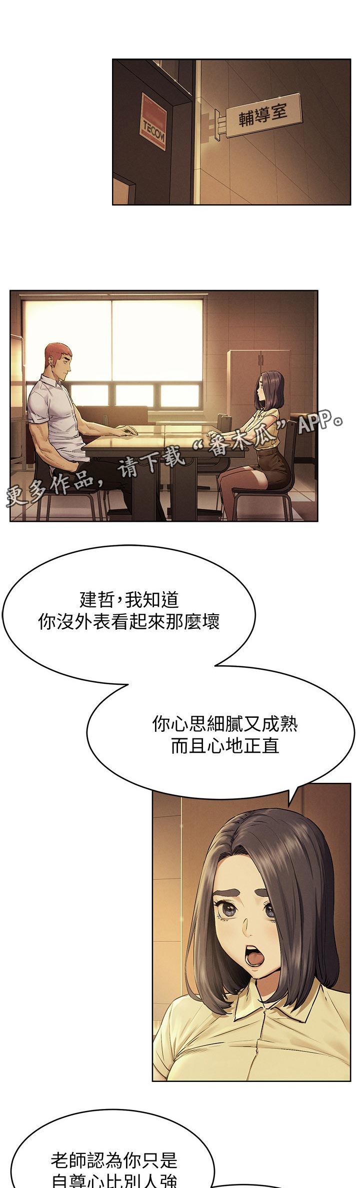 第172章：我是你老师0