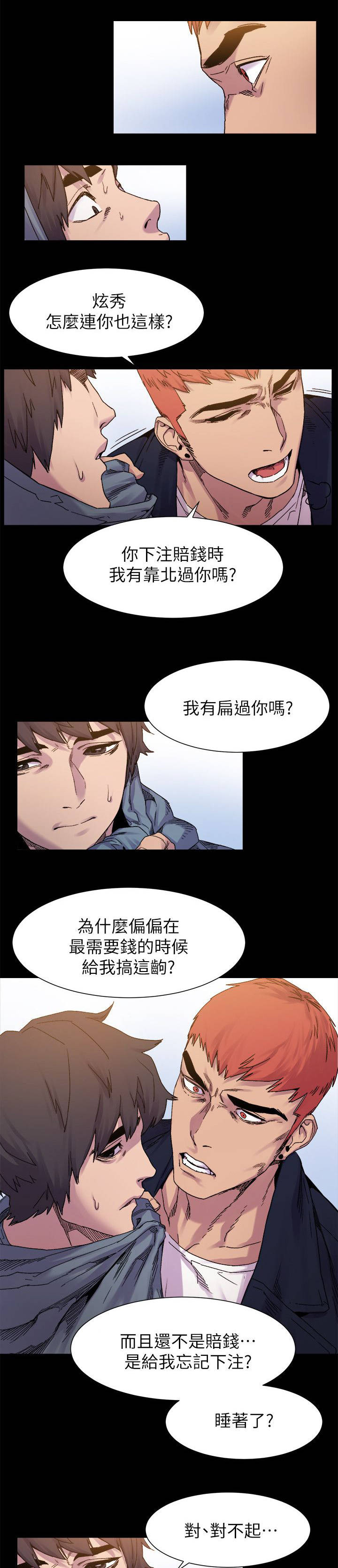 第30章：立威6