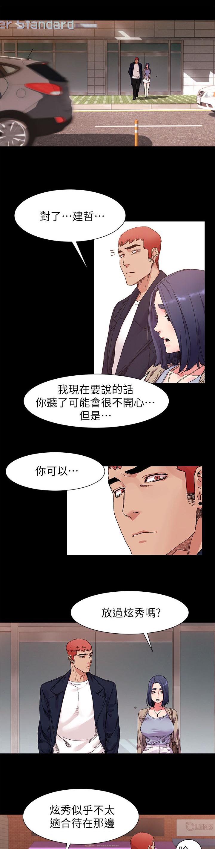 第37章：梦中女神4