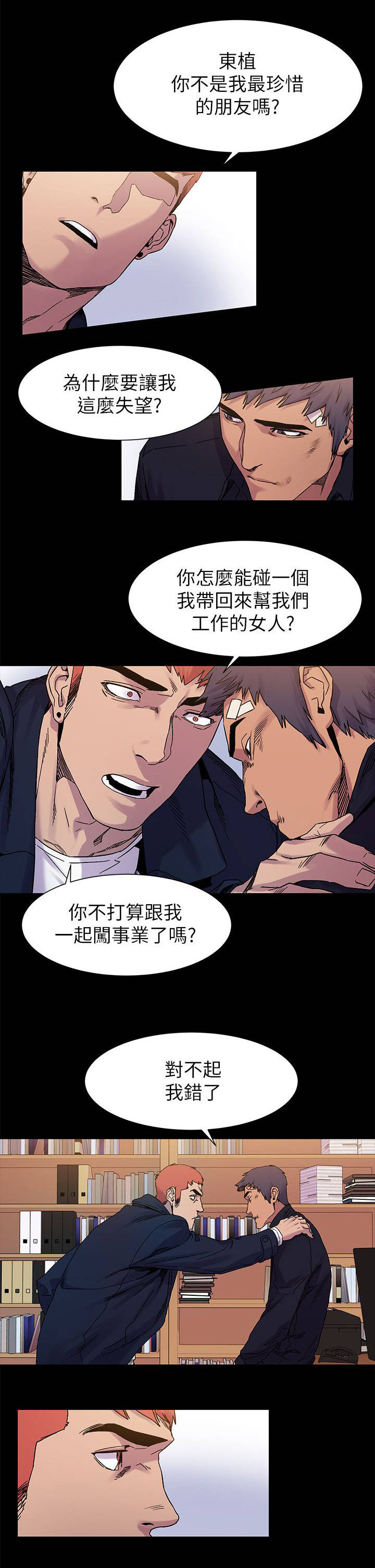 第30章：立威0