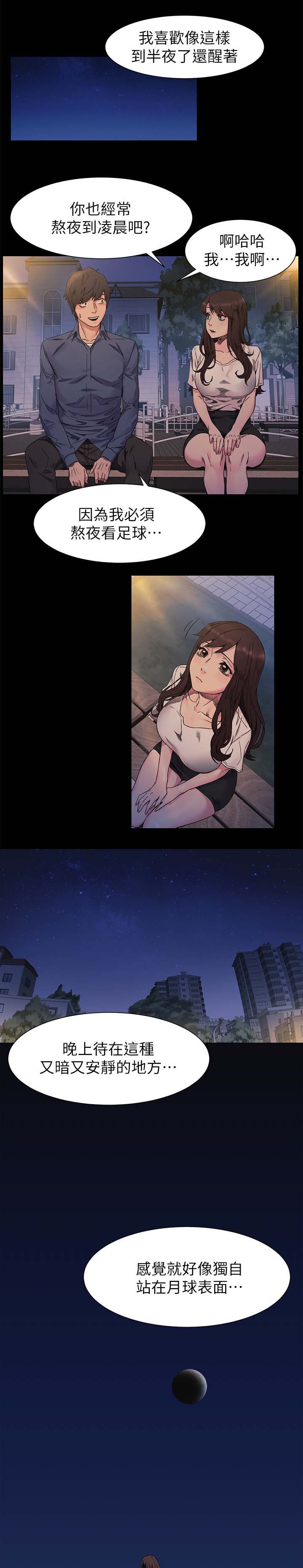 第47章：讨厌弱者0