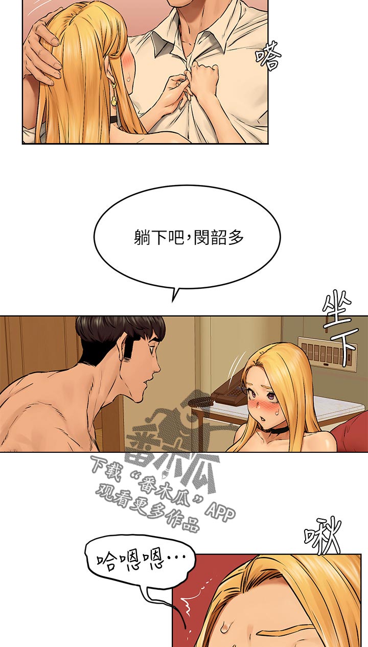 第189章：情侣7