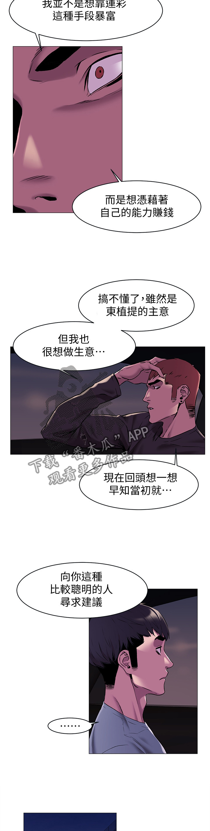 第114章：回家5