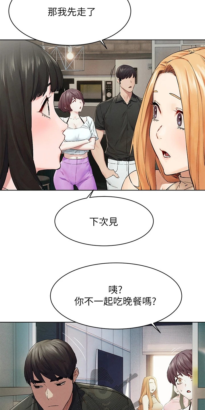 第239章：又要撬墙角2