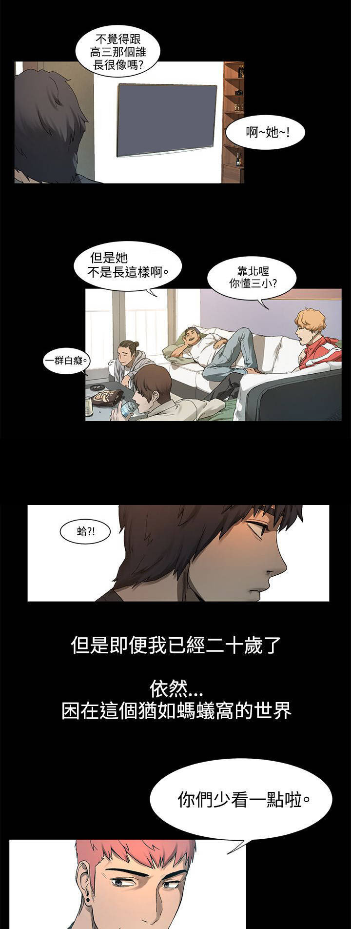 第4章：枪口下的俘虏6