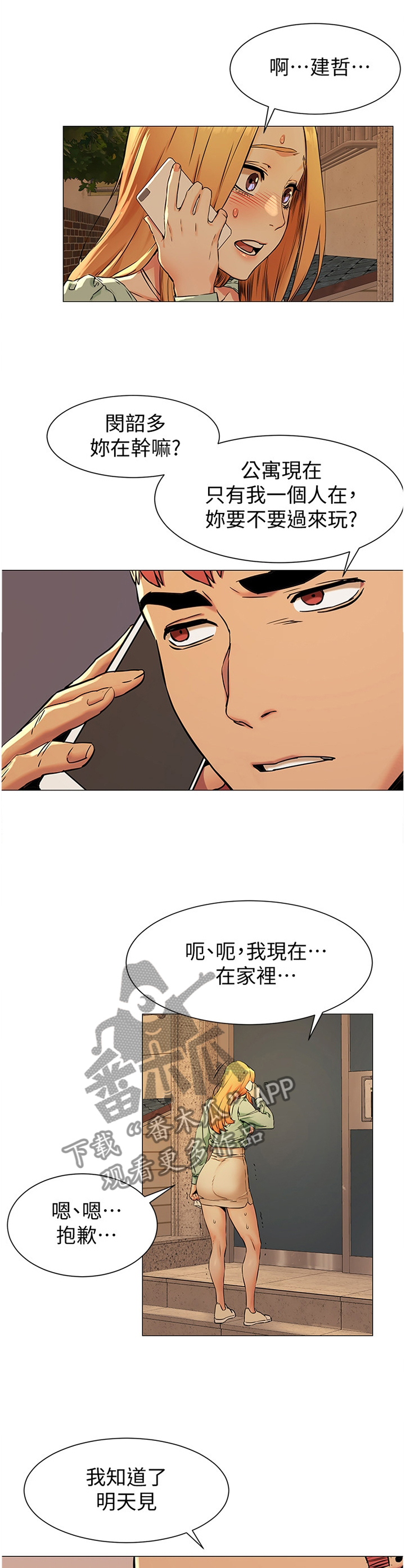 第134章：遵守约定5