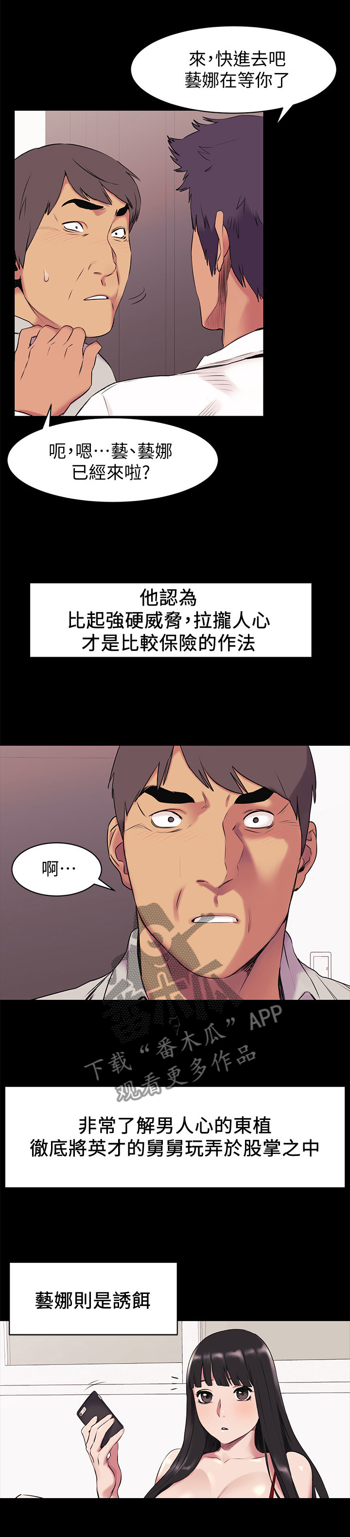 第86章：跟我来2