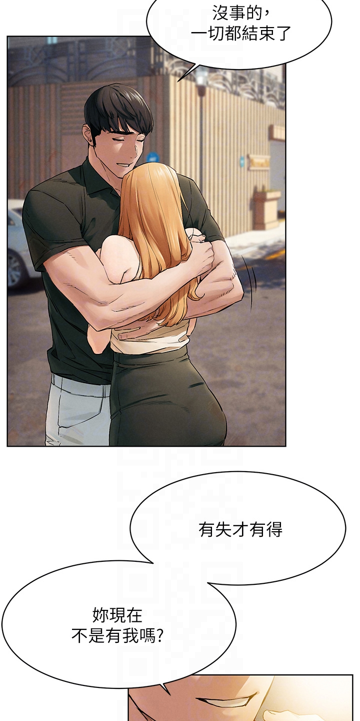 第238章：断干净15