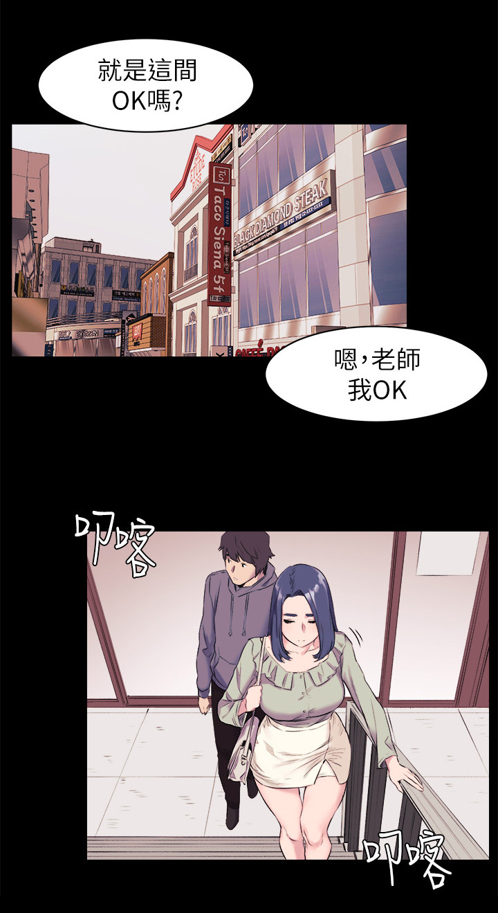 第84章：老师好7