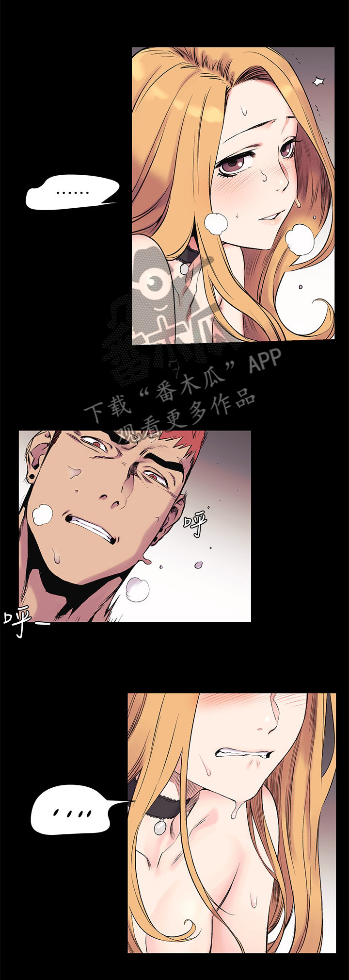 第82章：极限挑战0