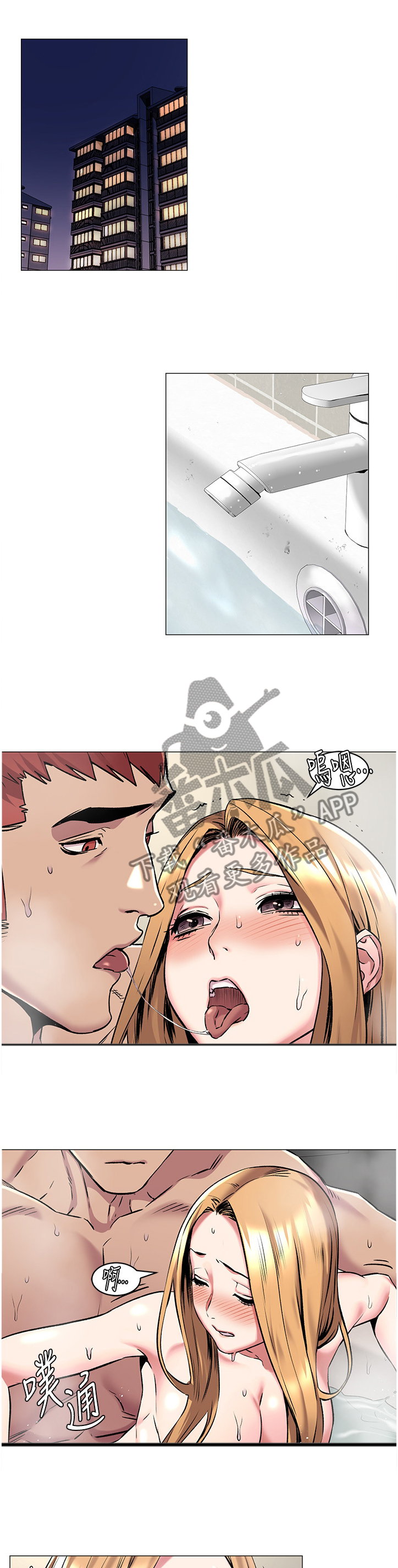 第115章：奇妙的感觉5