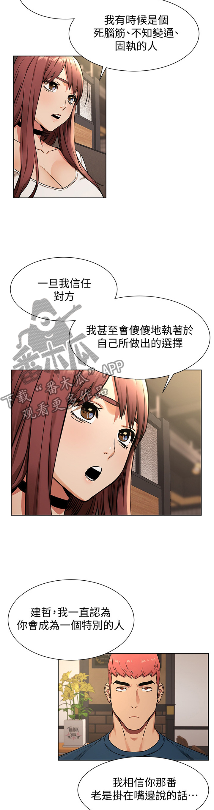 第136章：你究竟想得到什么4