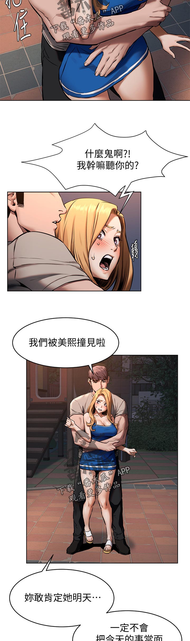 第163章：谁见面4