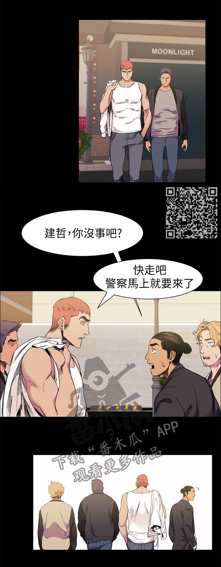 第78章：其中的一个人4