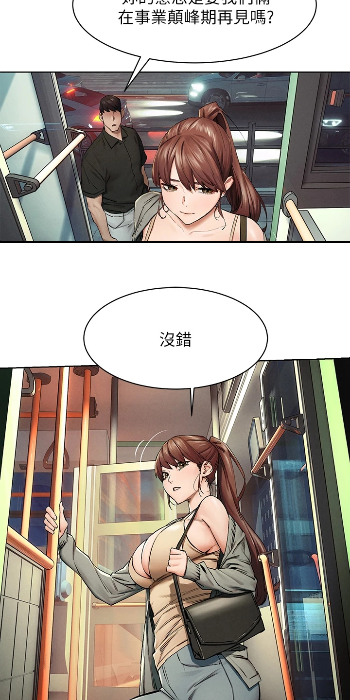 第240章：没有成功20