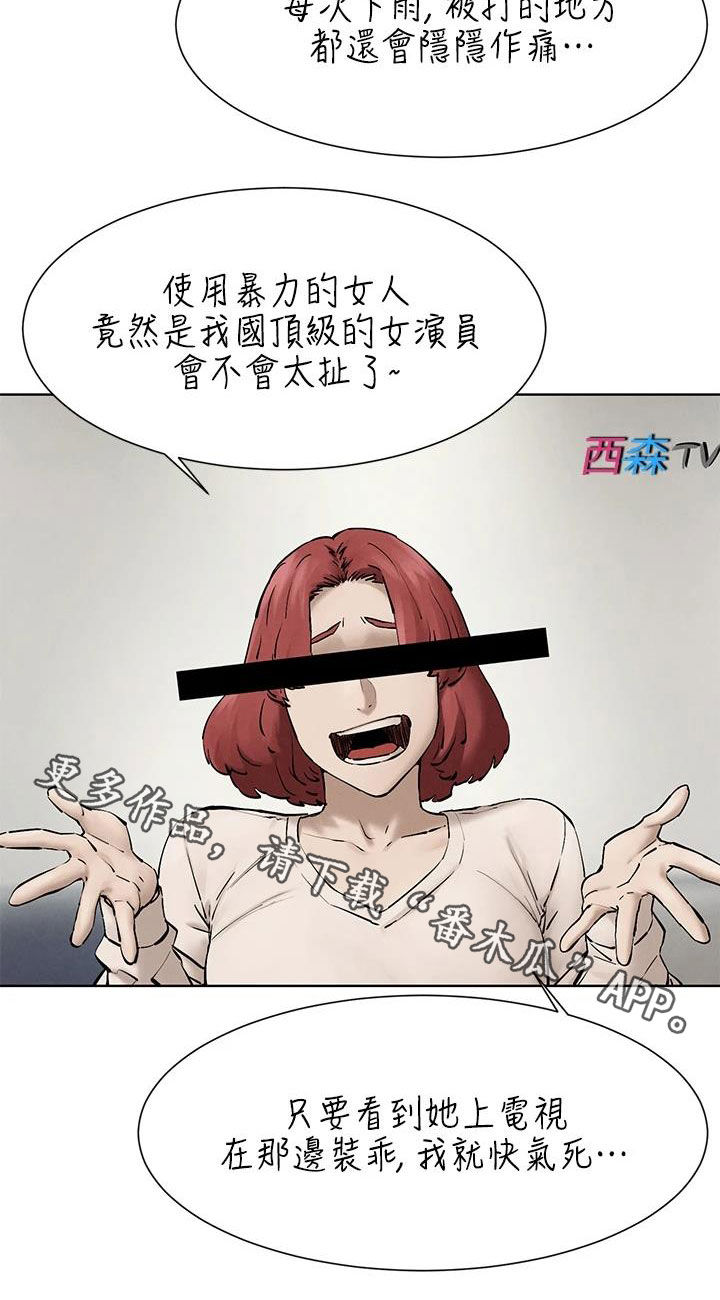 第263章：校园暴力21