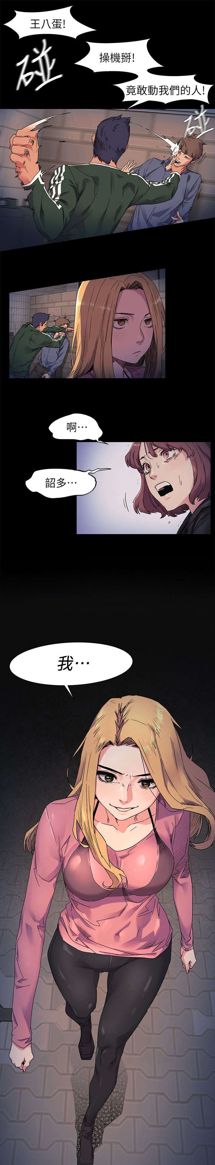 第42章：殴打5