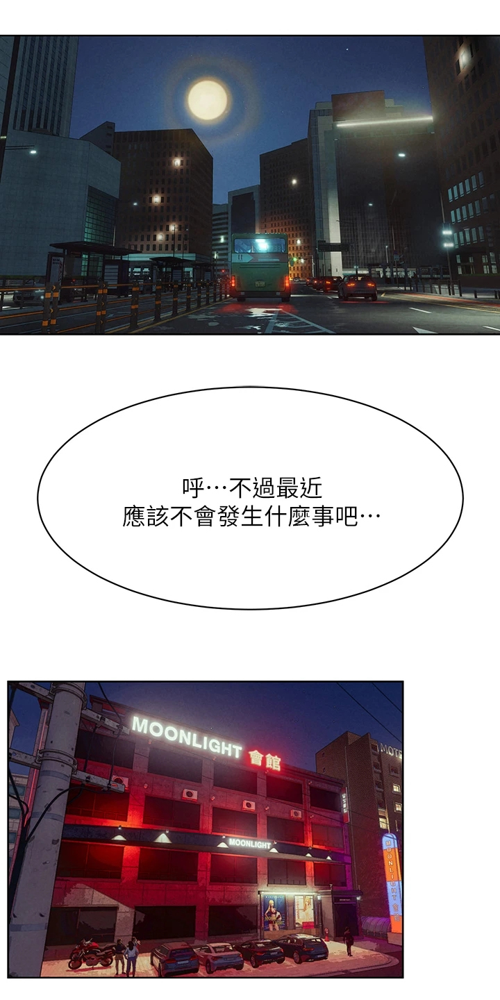 第241章：黑老大的报复0