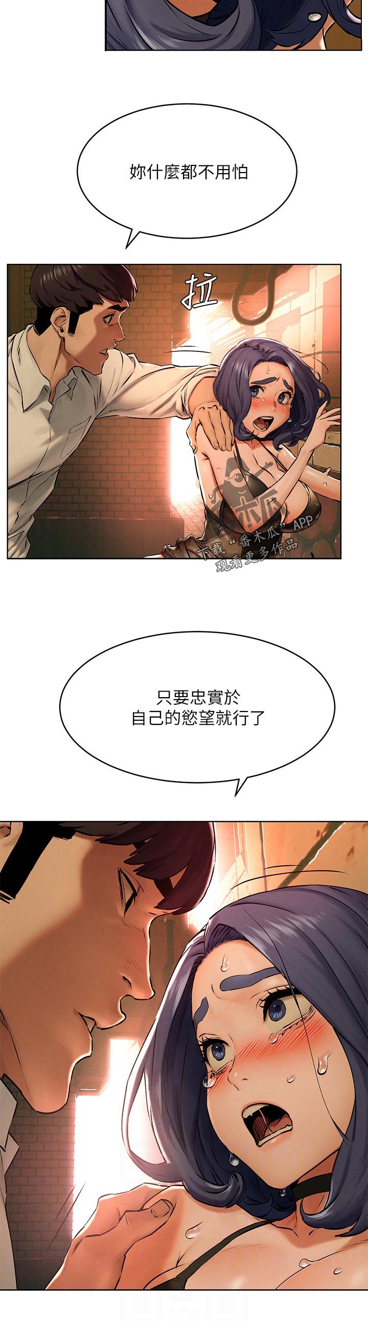 第200章：忠于欲望11