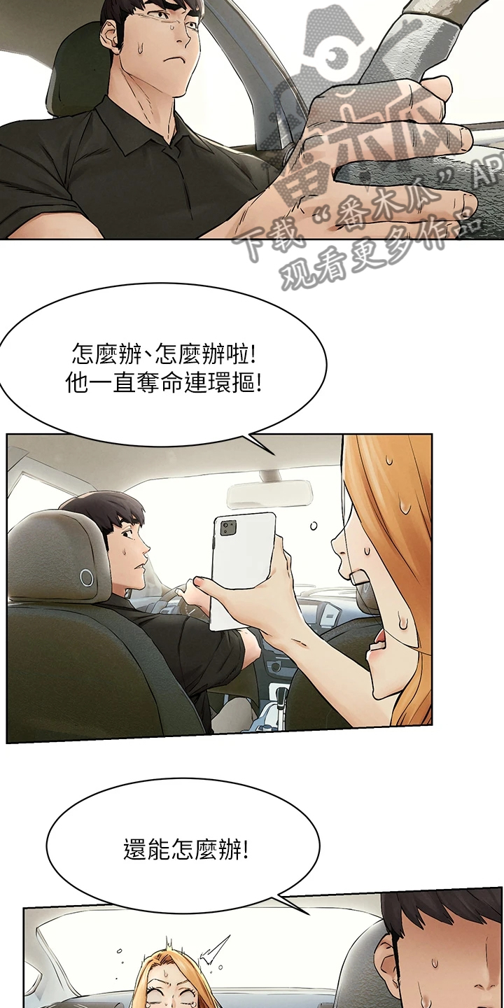 第237章：我真的会杀了你2