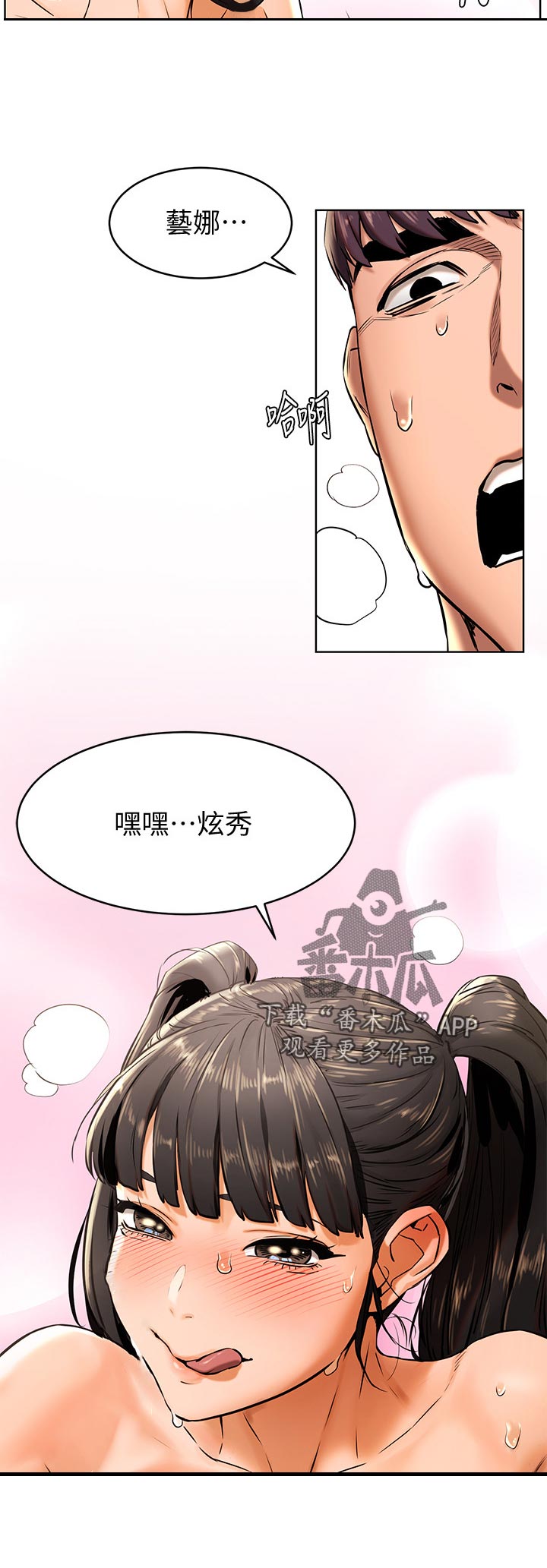 第165章：什么意思11
