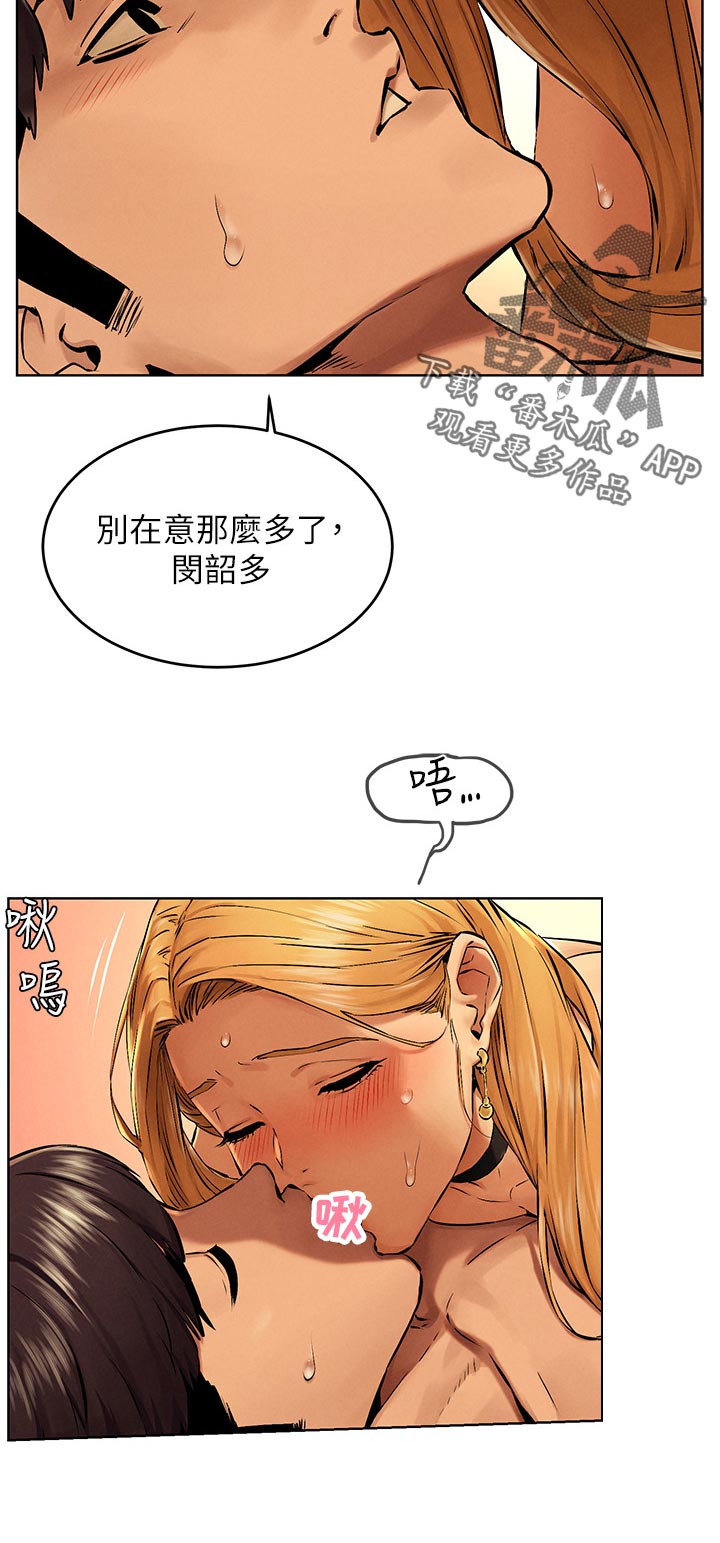 第191章：你怎么知道4