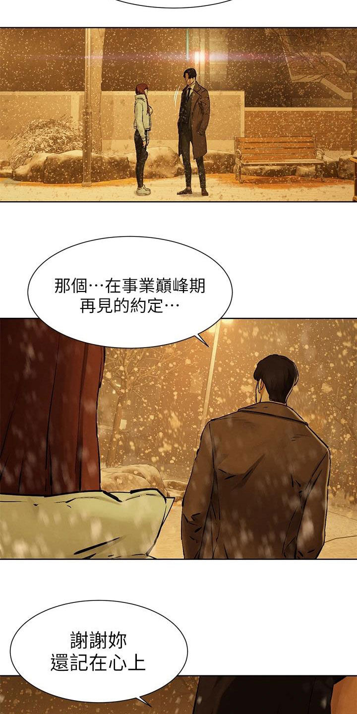 第265章：你要求婚吗？（完结）4