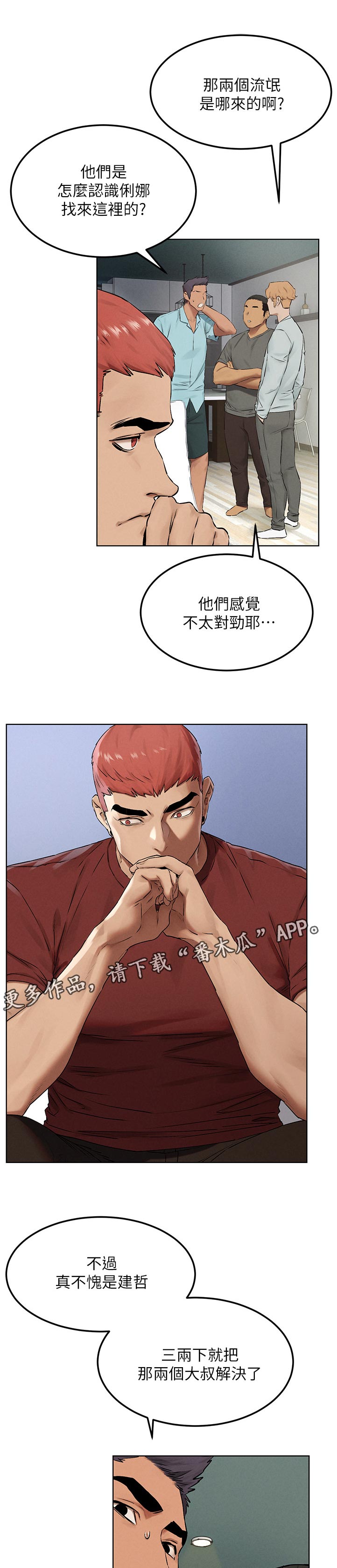 第217章：失败6