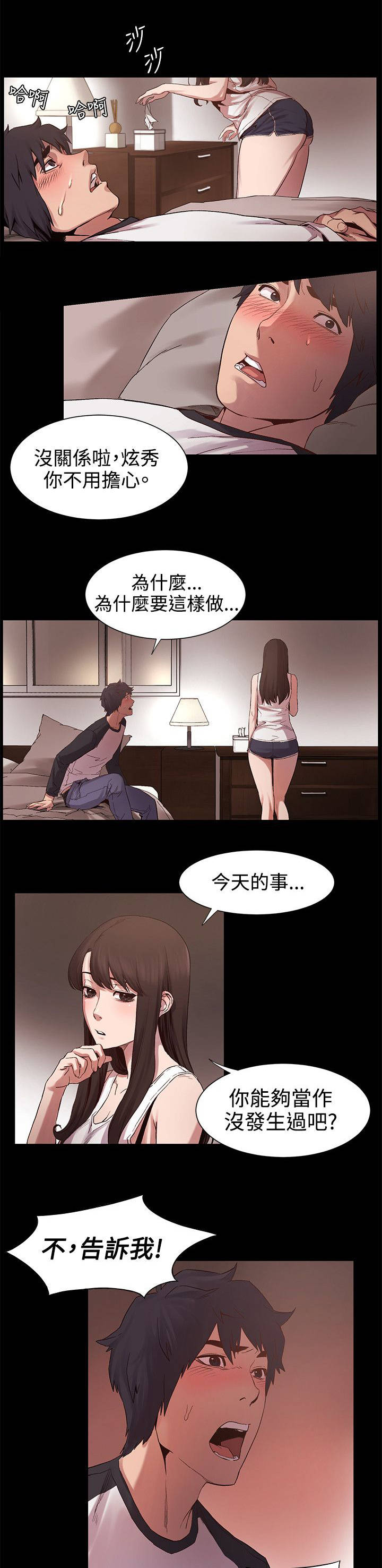 第13章：回来了2