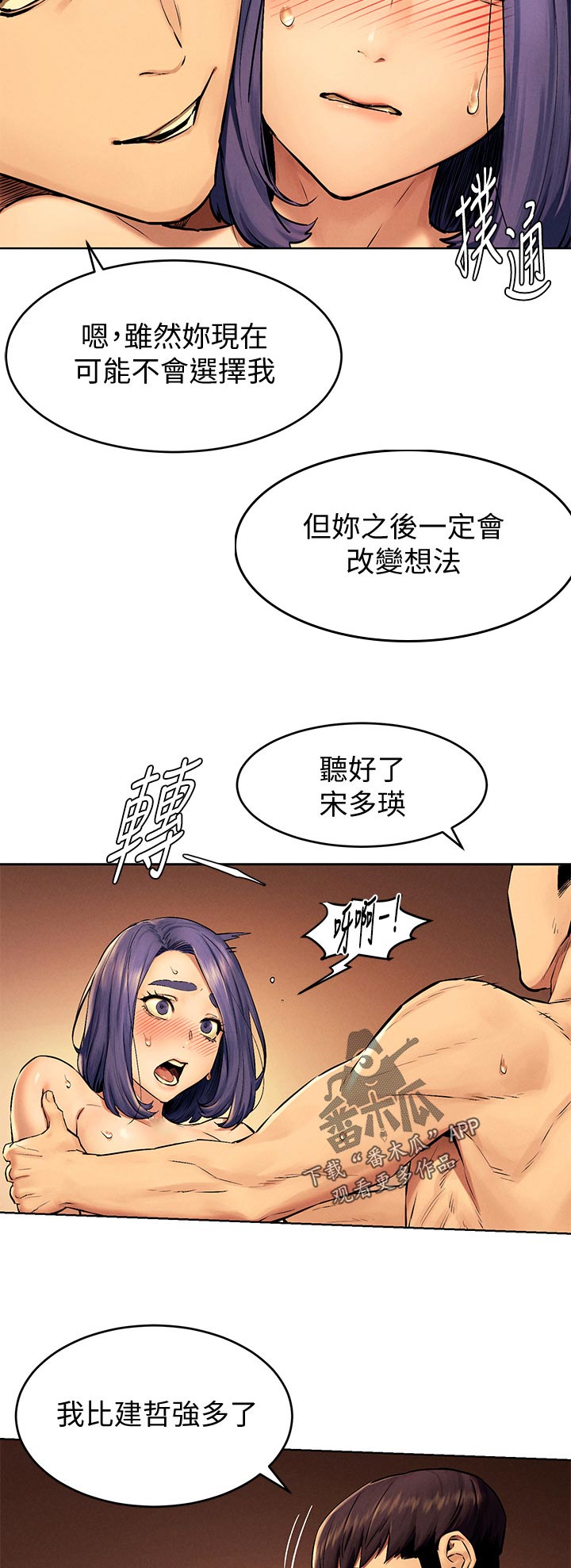 第177章：证明给你看9