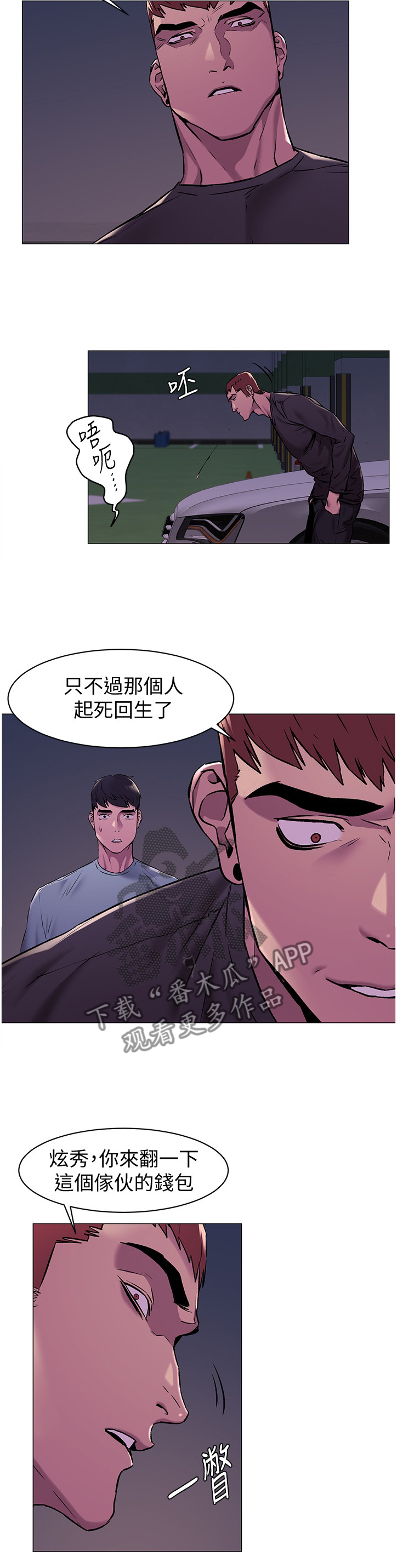 第114章：回家2