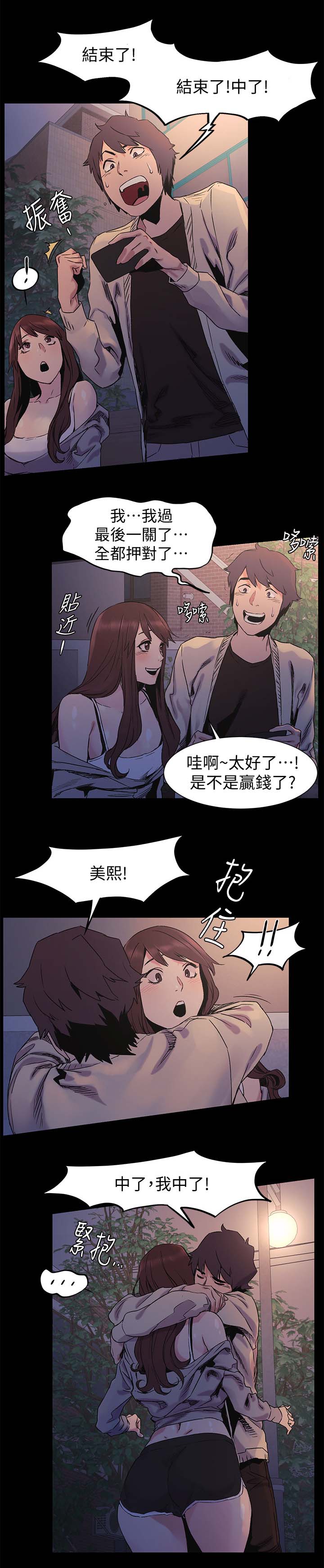 第62章：安慰4