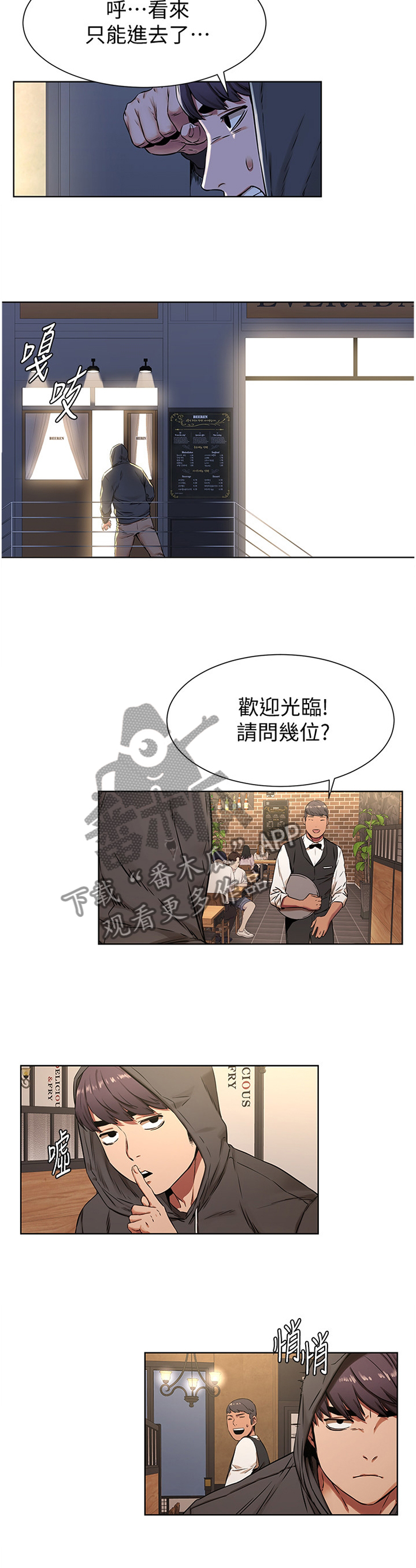 第136章：你究竟想得到什么2
