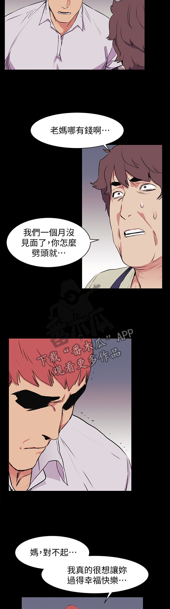 第93章：我只能拜托你了4