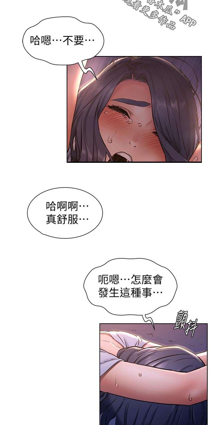 第155章：怎么会这样7