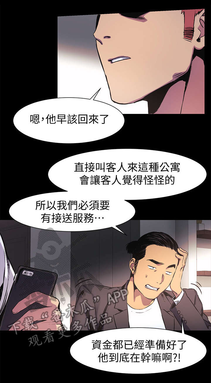 第74章：不耐烦2