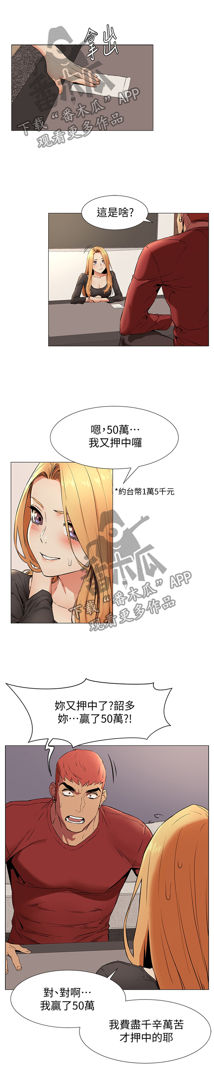 第128章：走火入魔0