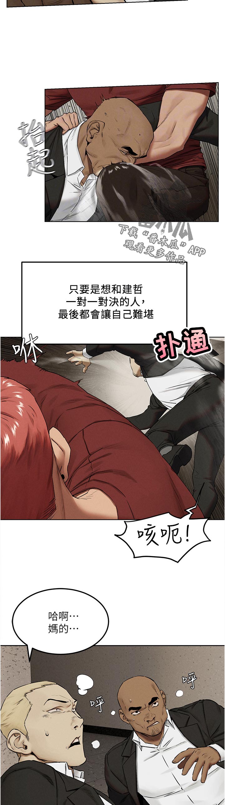 第217章：失败4