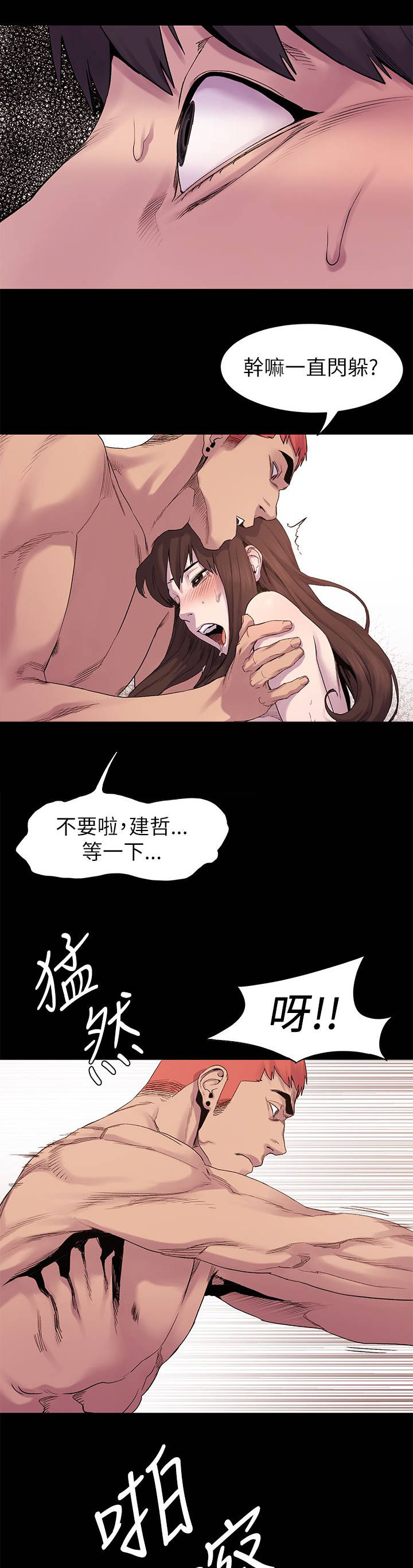 第17章：惊吓11