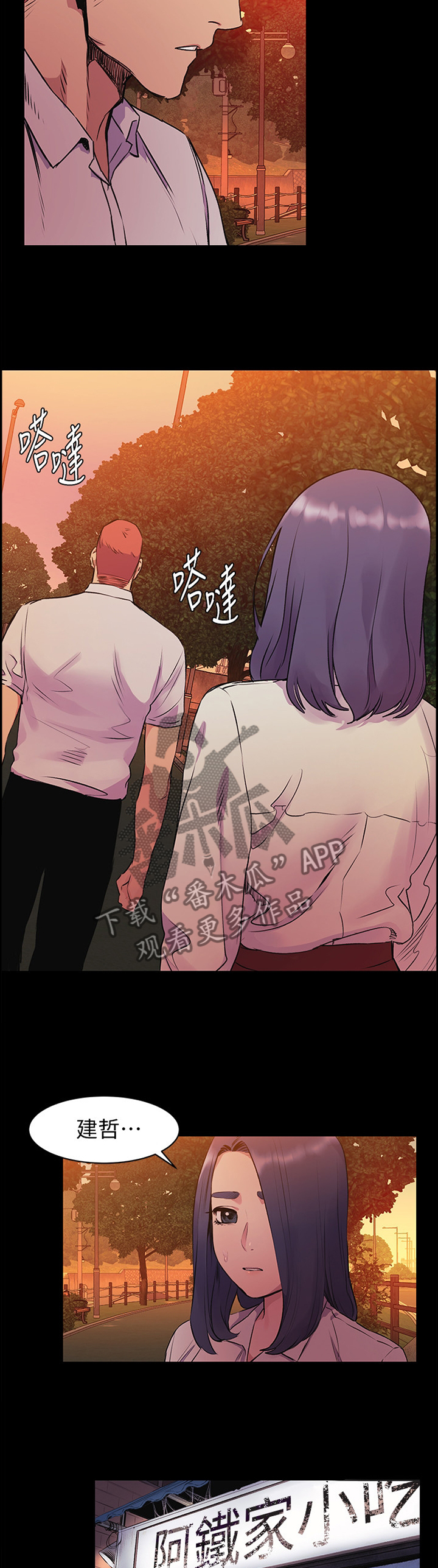第93章：我只能拜托你了1