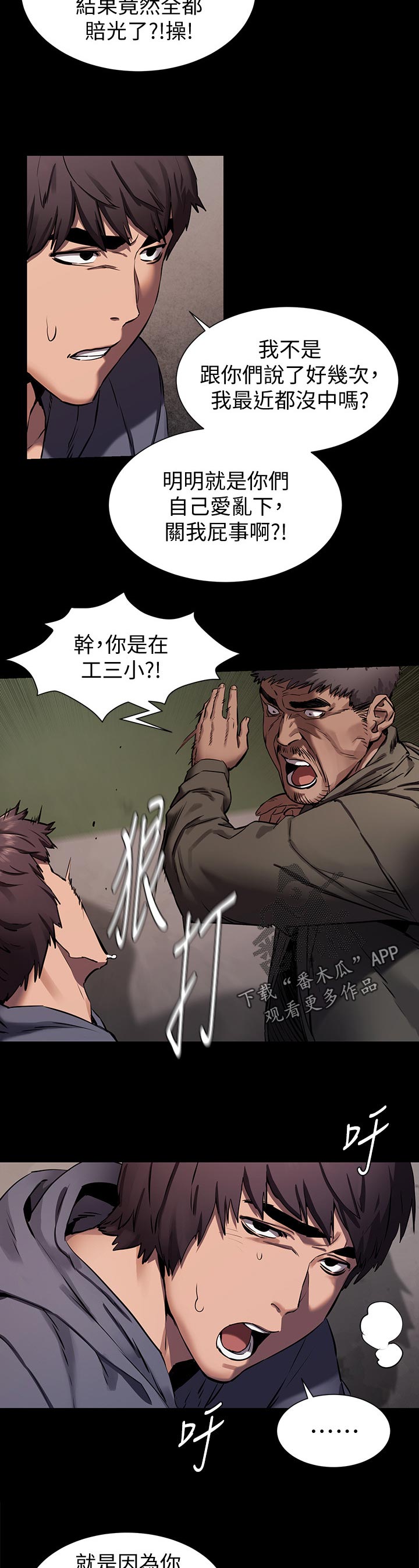 第158章：救人7