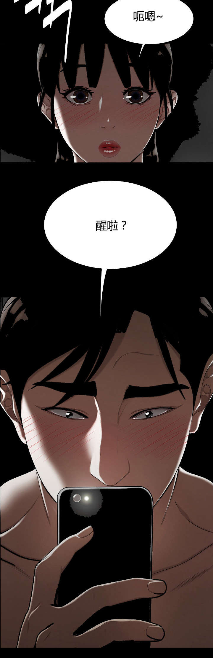 第17章：醒来10