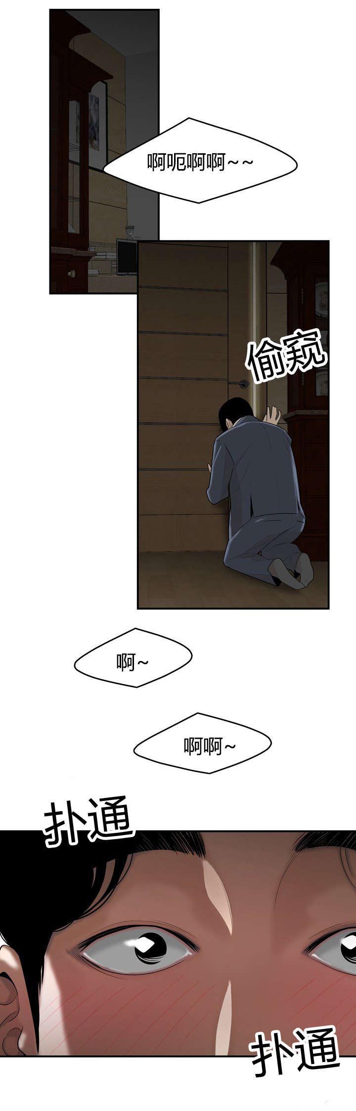 第6章：组长的家10