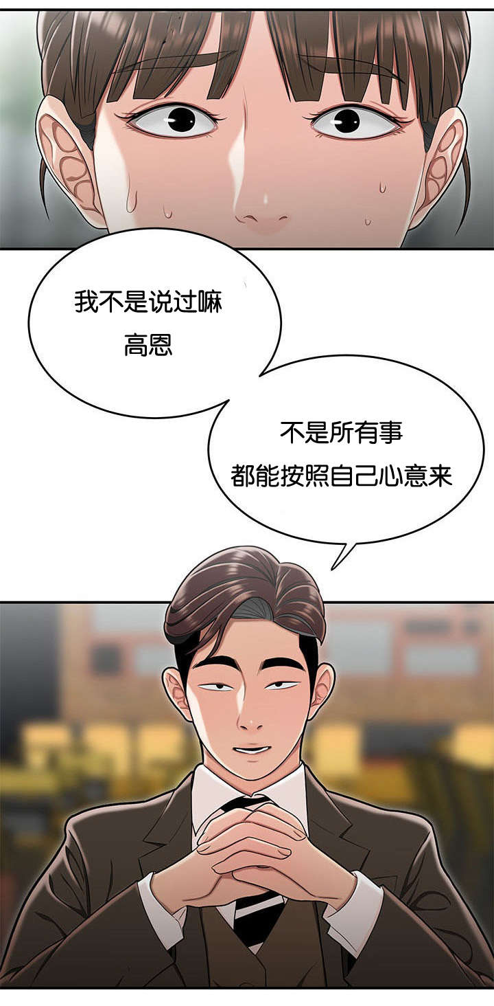 第53章：奇怪的想法10