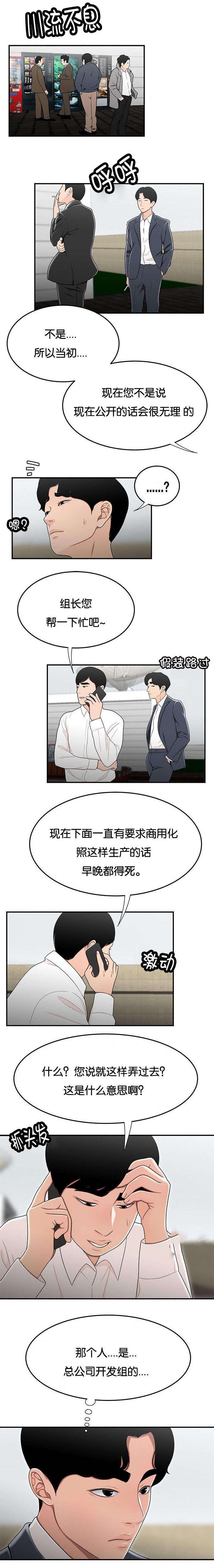 第51章：电算室0