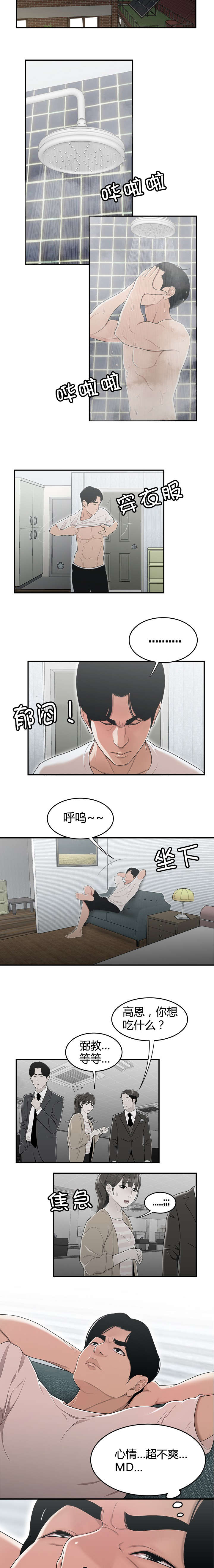 第16章：爱慕之心4